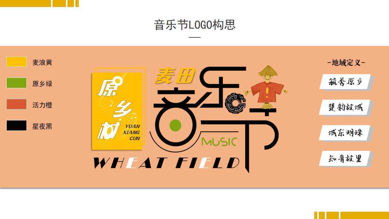 宏河传媒文化完成年度重点项目阶段性成果发布